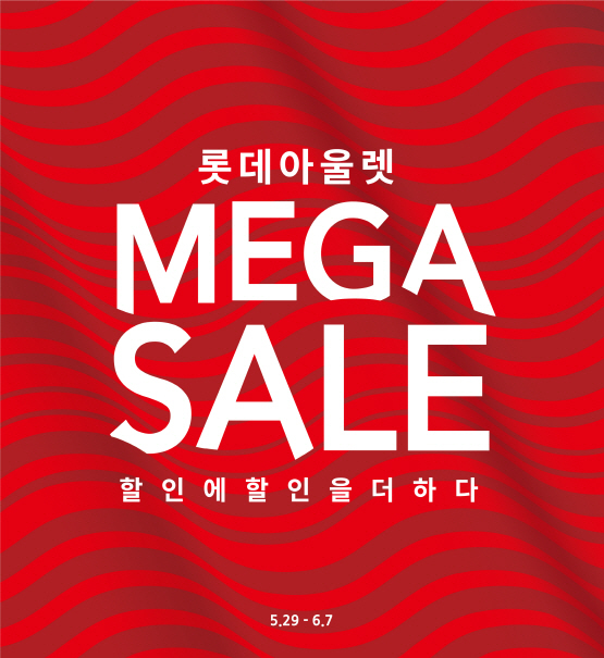 롯데아울렛 서울역점 이미지