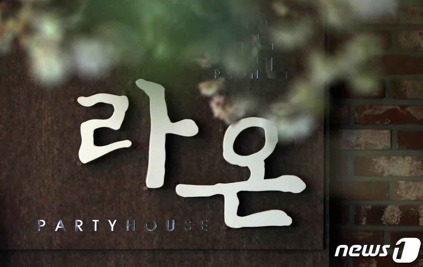 라온파티뷔페 이미지