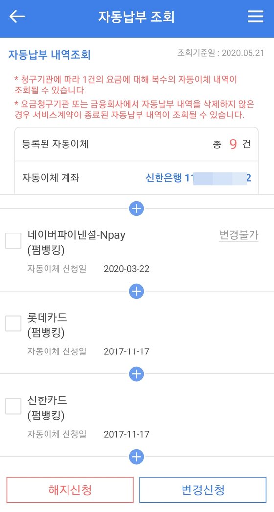 스쿨뱅킹자동납부 이미지
