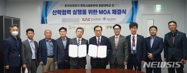 한국공항공사항로시설본부 이미지