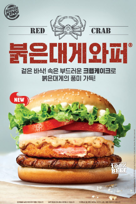 붉은대게 이미지