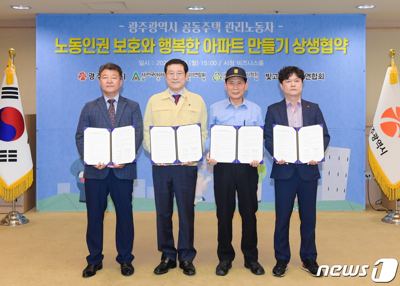 빛고을경비원협회 이미지