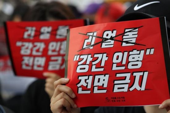 지난해 9월28일 오후 서울 청계광장에서 열린 '리얼돌 수입 허용 판결 규탄 시위'에서 참가자들이 구호를 외치고 있다. / 사진=연합뉴스