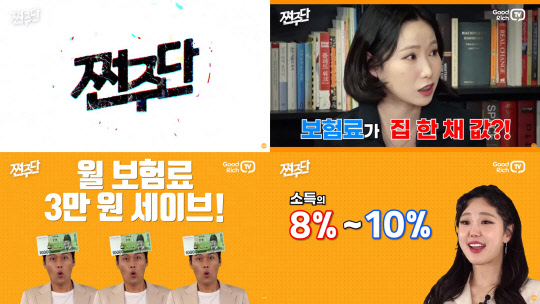 굿리치 이미지