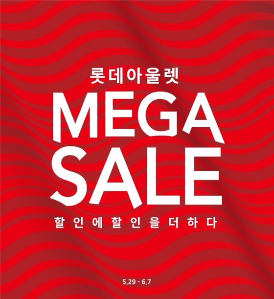 미샤롯데 이미지