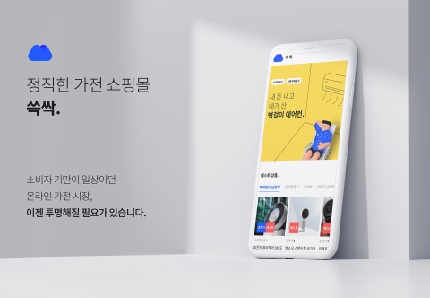 쓱싹 이미지