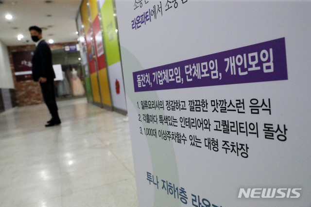 라온파티뷔페 이미지