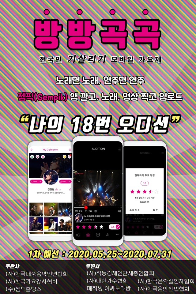 방방곡곡 이미지
