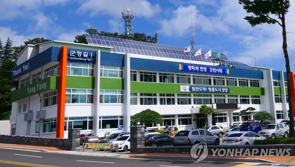 재단법인 양양문화재단 이미지