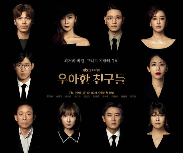 우아한중년들 이미지