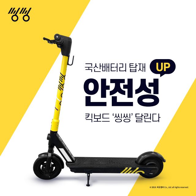 씽씽 이미지