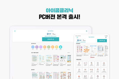 PC클리닉 이미지