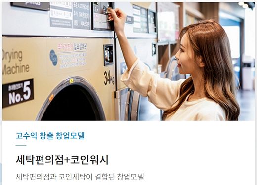 세탁편의점 이미지