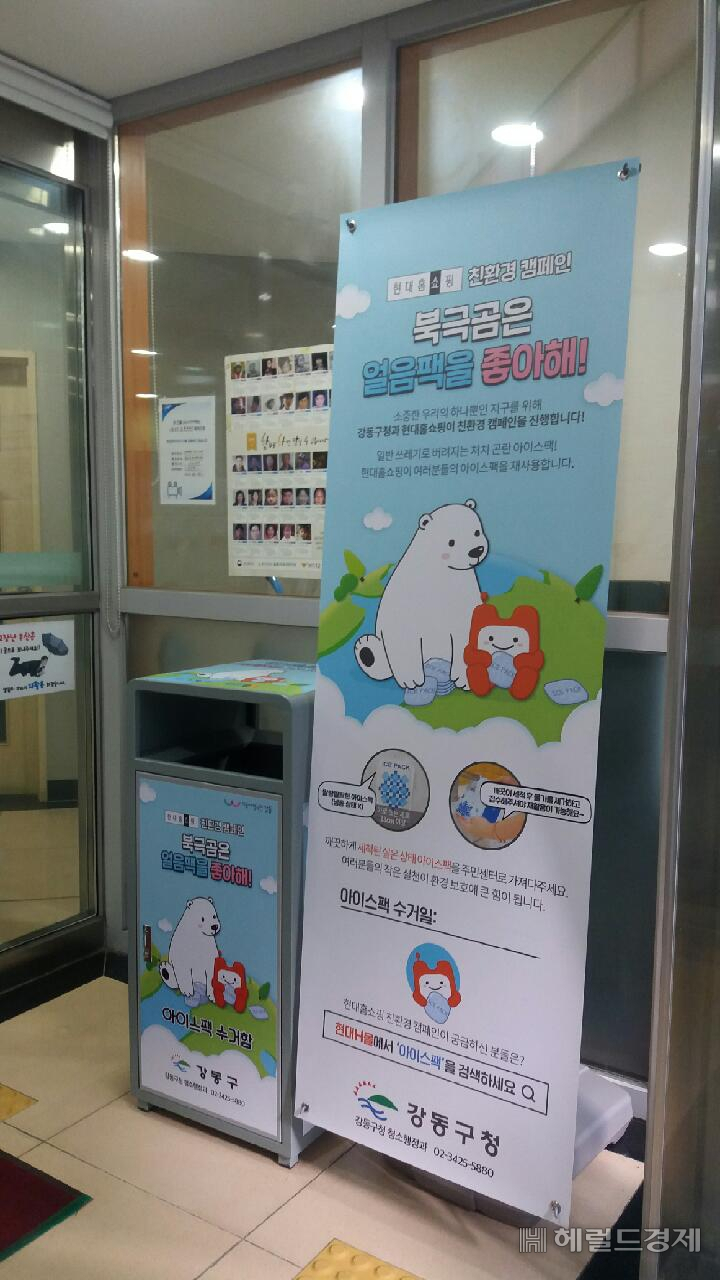 강동팩 이미지