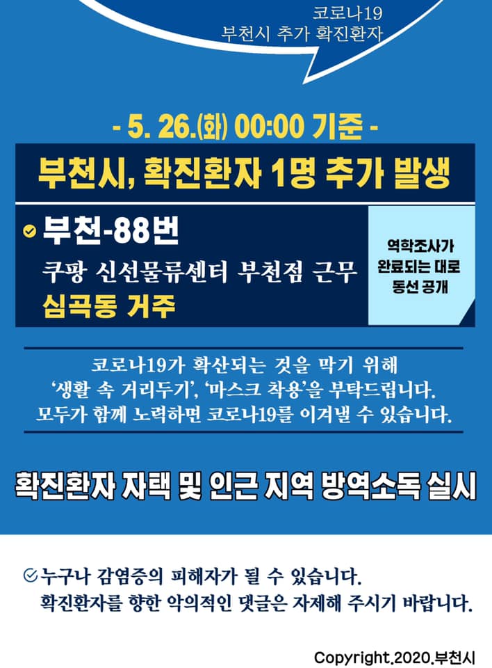 쿠팡 인천신선센터 이미지