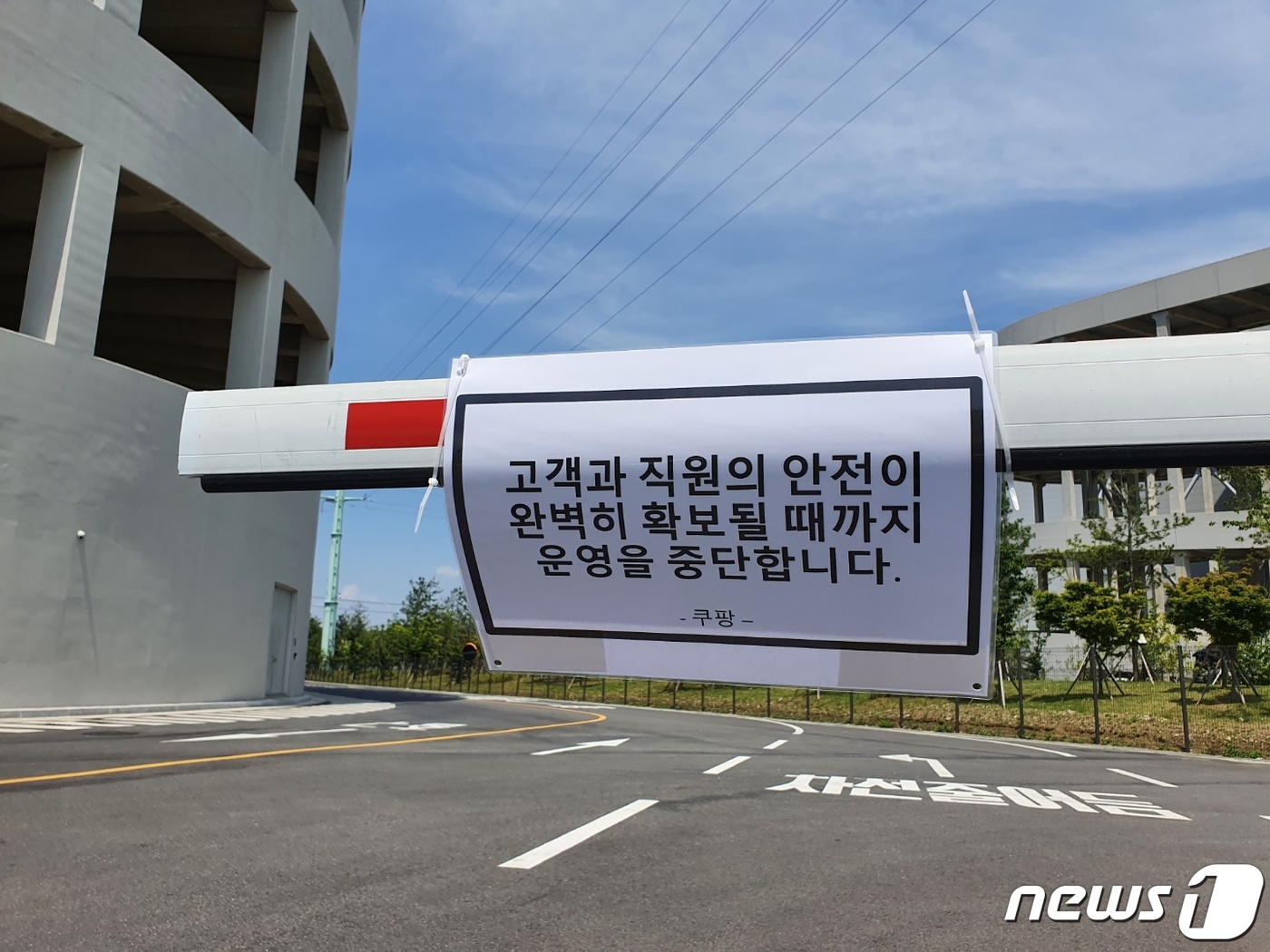 쿠팡 인천신선센터 이미지