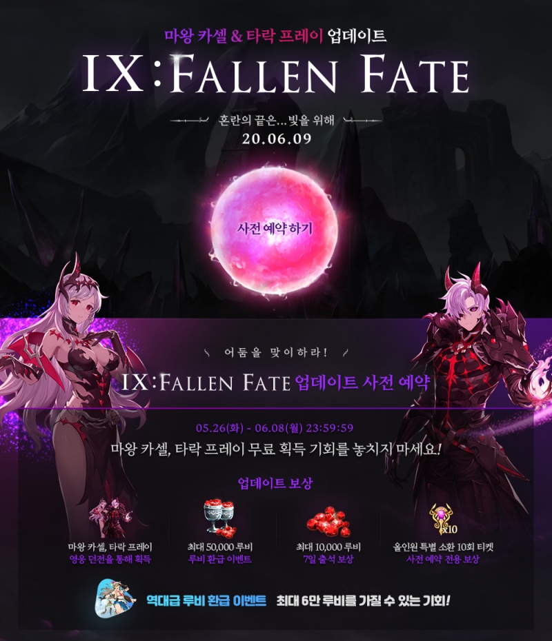레이드 이미지
