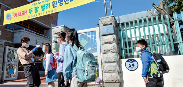 계남초등학교급식 이미지