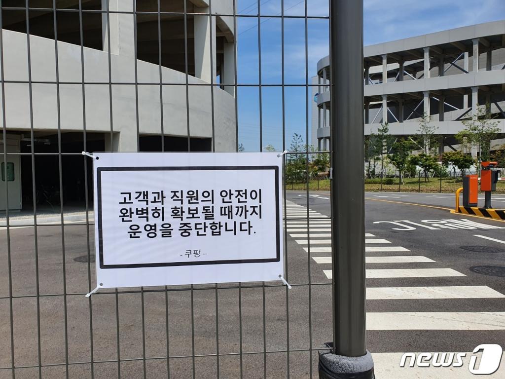 쿠팡 인천신선센터 이미지