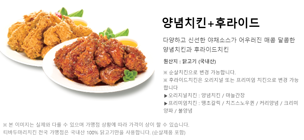 대한두마리치킨 이미지