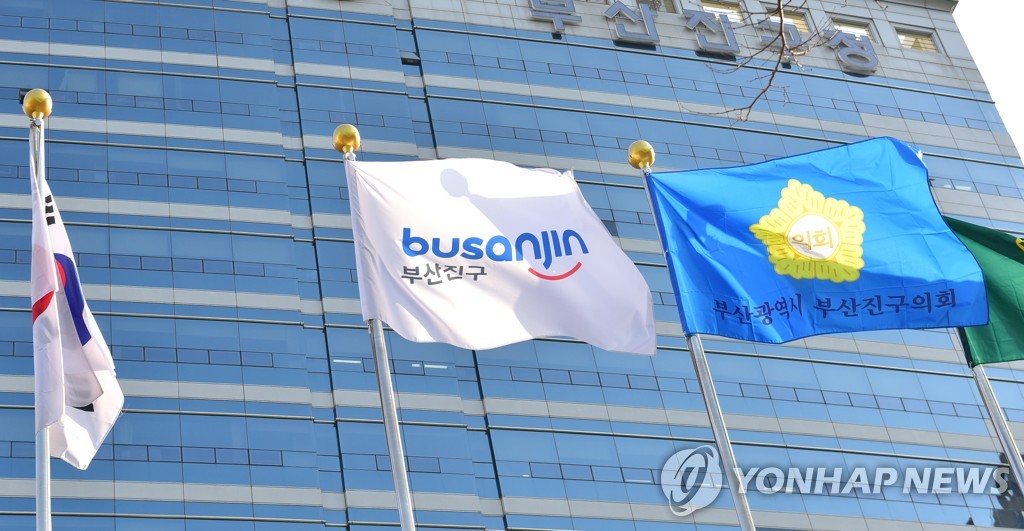 부산진 이미지