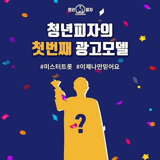 청년피자 이미지