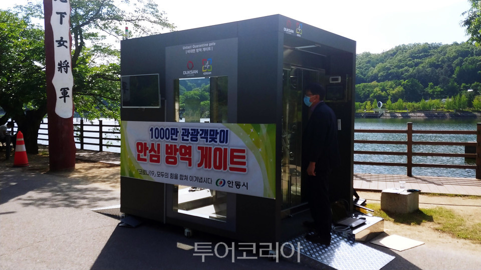 안심방역 이미지