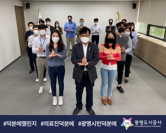 광명도시공사 이미지