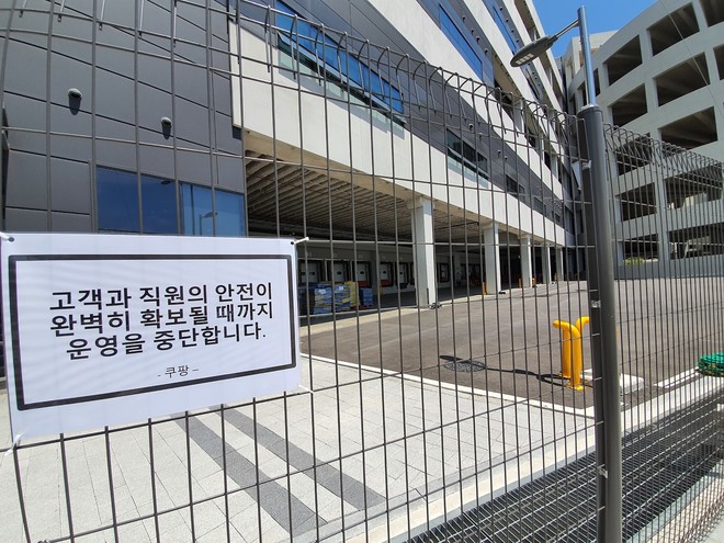 쿠팡 인천신선센터 이미지