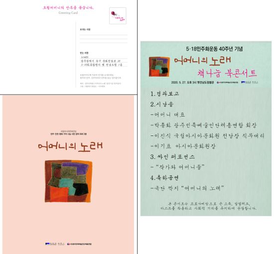 전남민족예술인총연합 이미지