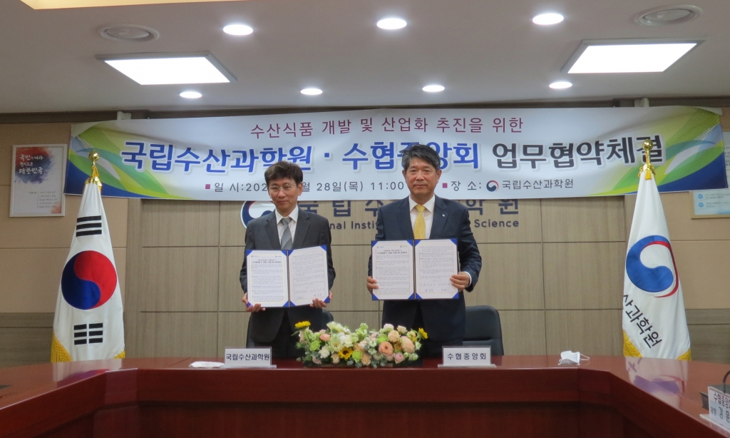 국립수산과학원 이미지
