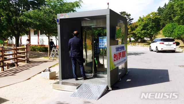 안심방역 이미지