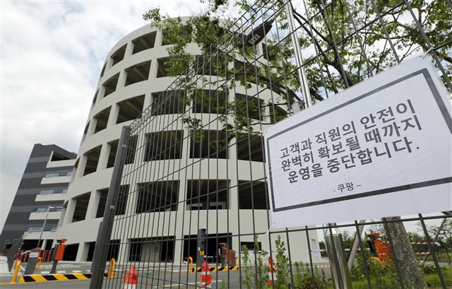 [속보] '부천 쿠팡물류센터 근무' 광명 확진자 부모도 확진 | 인스티즈