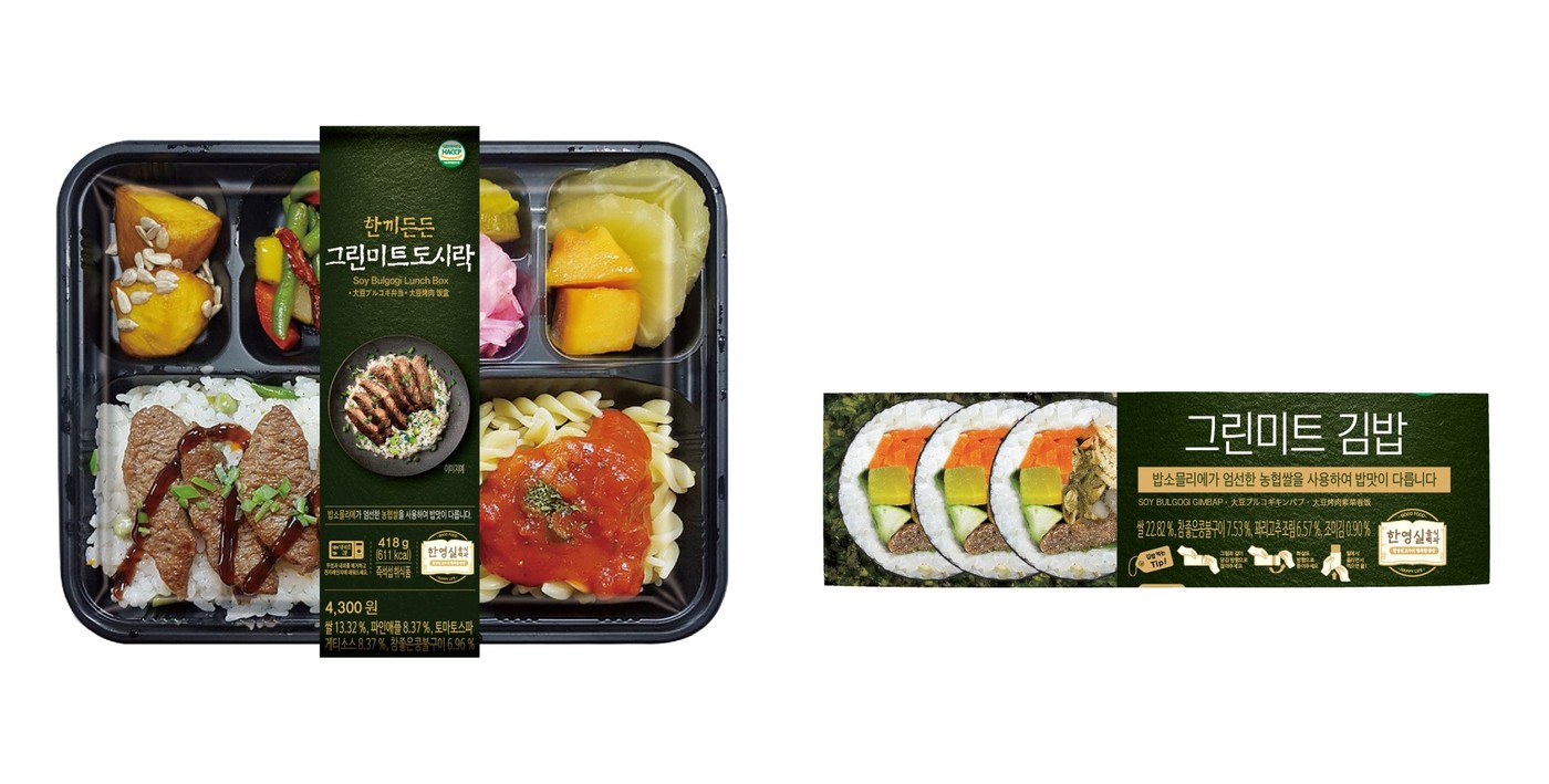 그린미트 이미지