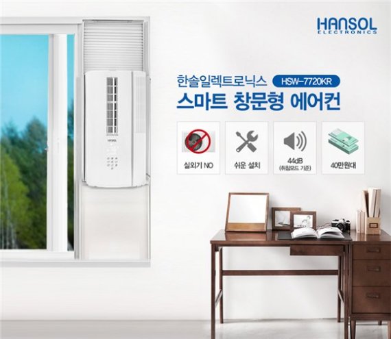 한솔냉.난방 이미지
