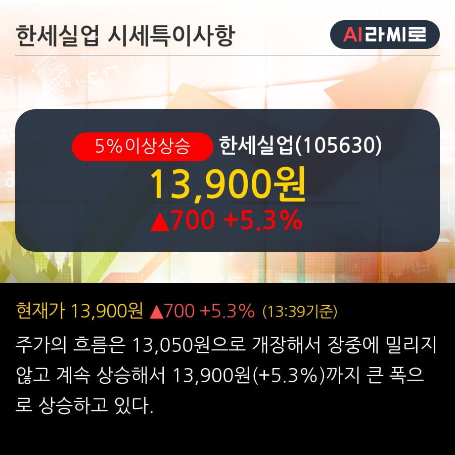 한세마트 이미지