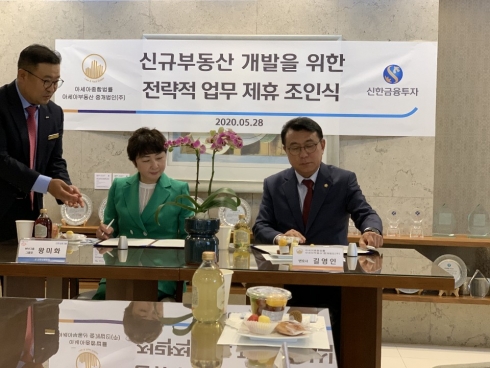 신한종합개발 이미지