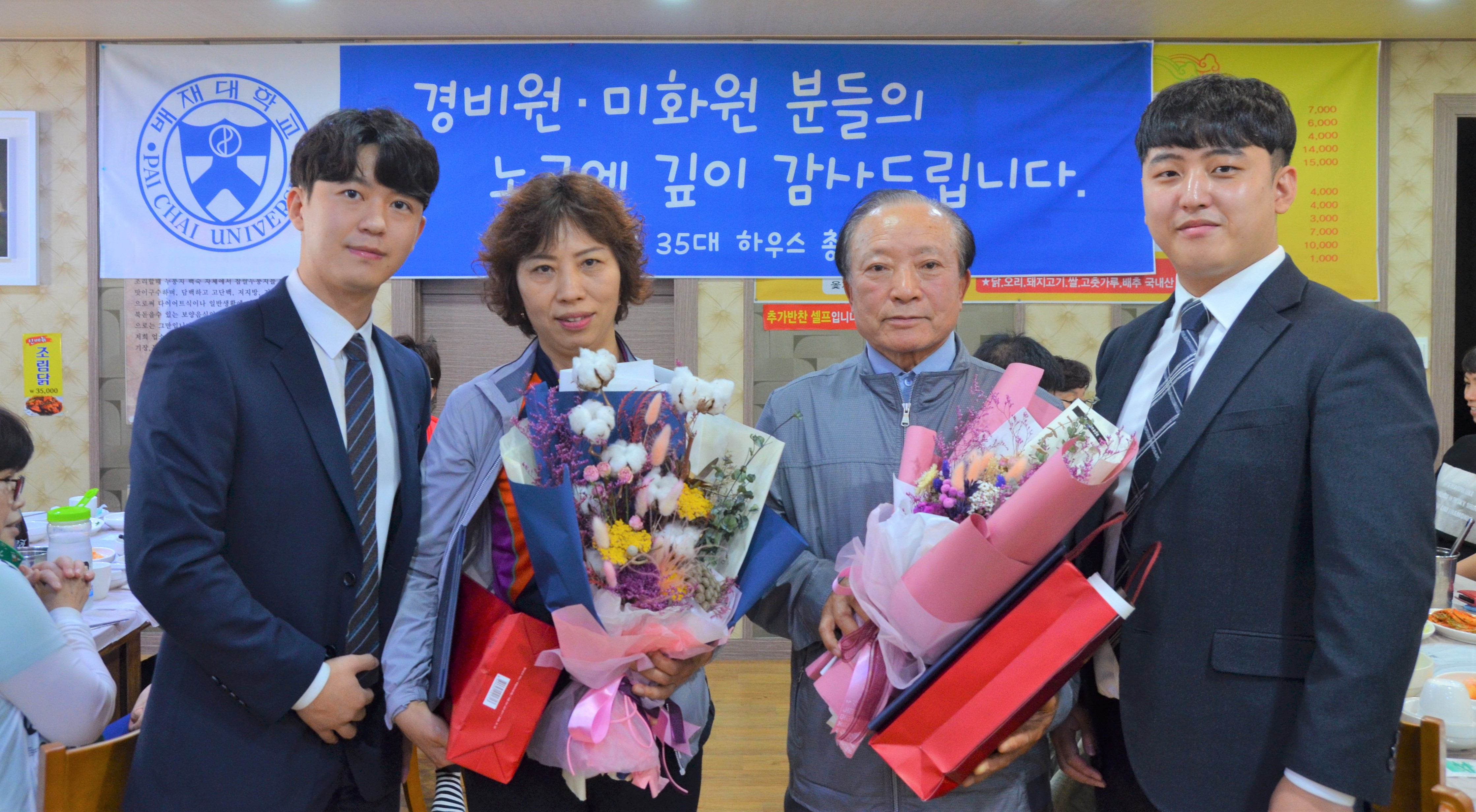 배재대학교 학생식당 이미지
