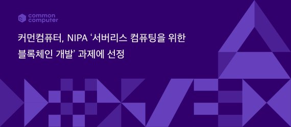 커먼네트워크 이미지