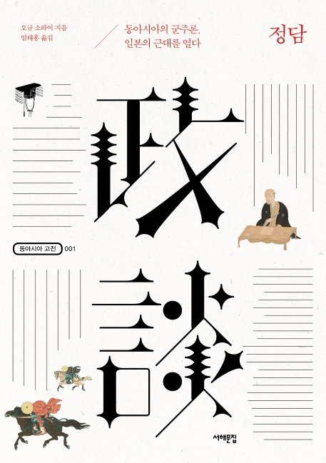 정담 이미지