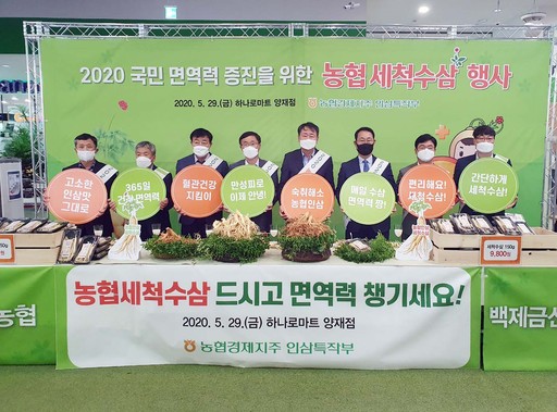 김포파주 인삼농협 하나로 마트 이미지