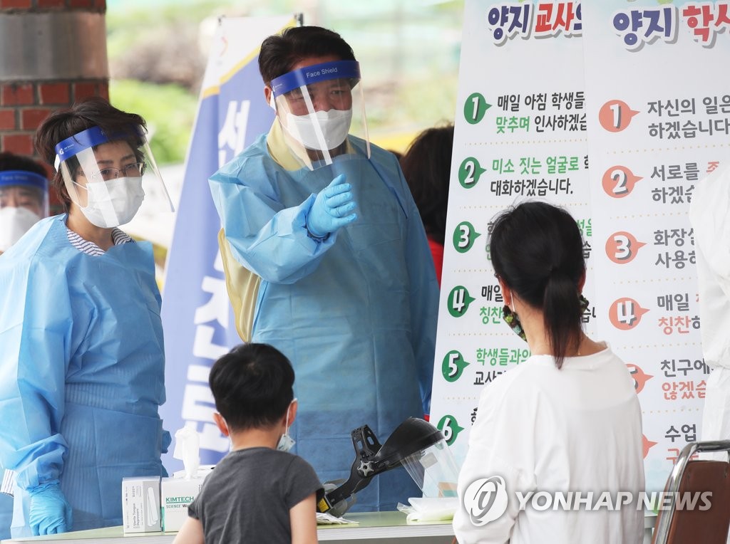 양지초등학교 이미지