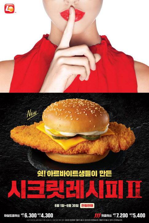 롯데리아 이미지