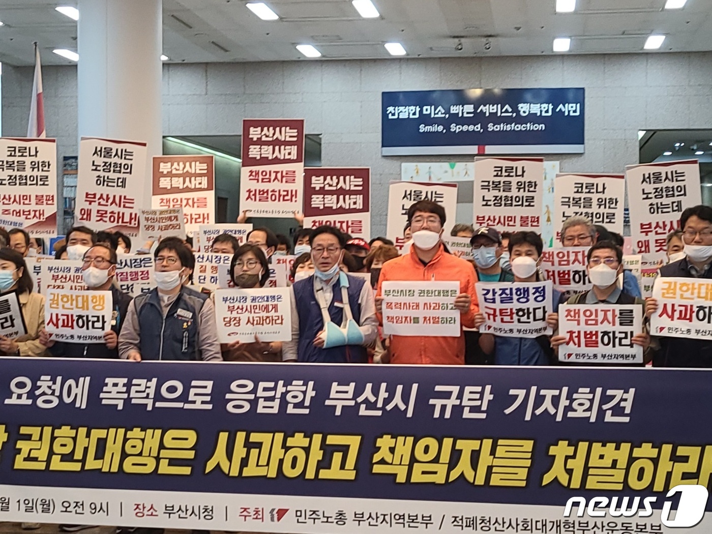 5일째 부산시청 농성..부산시-공무원노조 갈등 심화 - 뉴스1