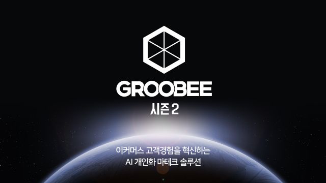 그루비 이미지