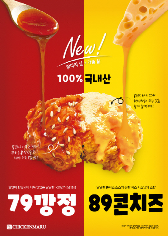 치킨89 이미지