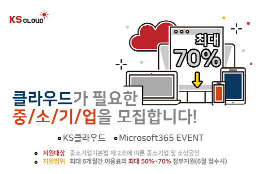 KS정보통신 이미지