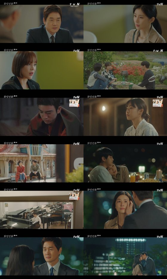 화양연화 이미지