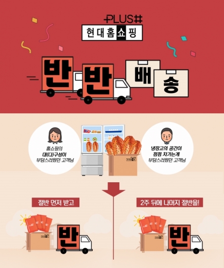 반반유통 이미지