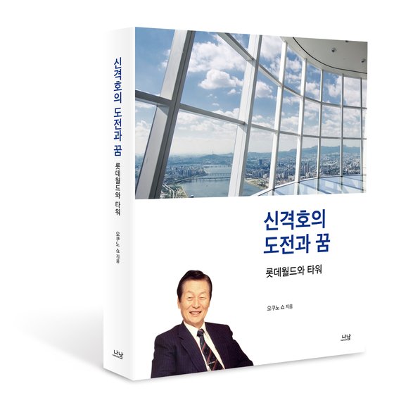 (주)호텔롯데롯데월드 이미지
